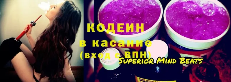 Кодеин напиток Lean (лин)  omg ТОР  Чишмы 