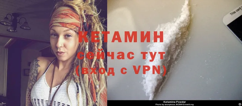 mega сайт  Чишмы  КЕТАМИН ketamine 